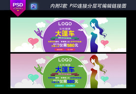 人流站banner女性健康大篷
