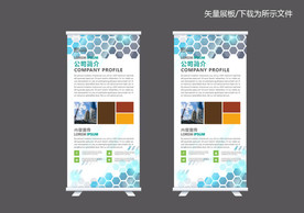 易拉宝