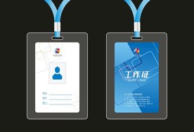 工作证