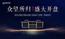 新中式 开盘 主画面