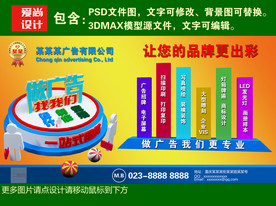 广告公司海报