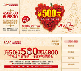 婚纱影楼代金券设计PSD模板