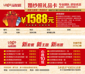 婚纱摄影代金券设计PSD模板