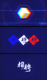网上招聘会视频片头AE模版