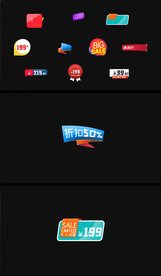 618动态促销标签AE素材