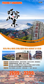 国内游