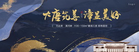 新中式地产蓝色广告