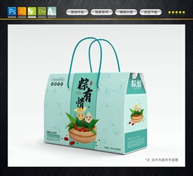 粽子包装