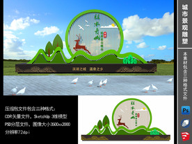 绿水青山景观雕塑