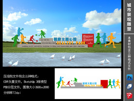 我运动我健康我快乐