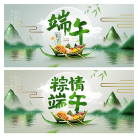 端午 端午节