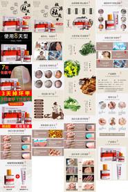 灰指甲主图和详情页