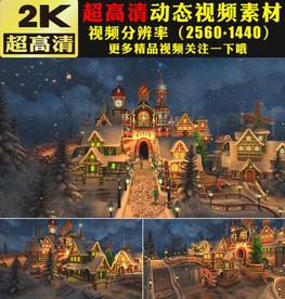 卡通城堡圣诞节元旦舞台视频素材