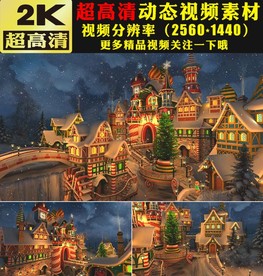 冬天雪景下雪童话城堡晚会视频