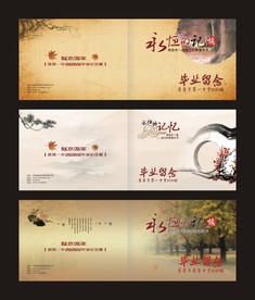 毕业纪念册 纪念册封面 封面