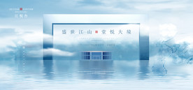 新中式江景地产系列海报广告展板