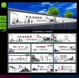 卫生城市 墙绘/围挡