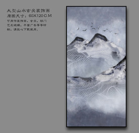 新中式意境水墨山水玄关装饰画