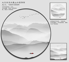 水墨山水装饰画 圆形山画