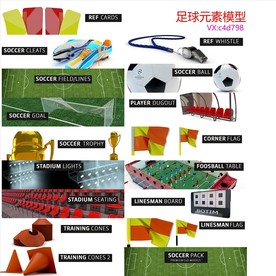 足球 c4d模型