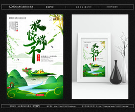 浓情端午