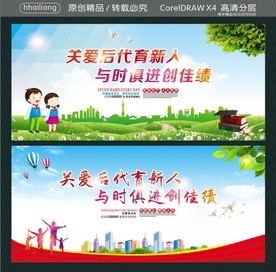 关爱后代育新人 与时俱进创佳绩