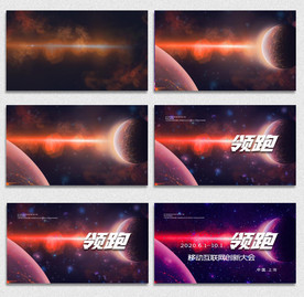 互联网通讯活动舞台背景AE模版