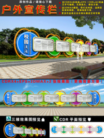 宣传栏