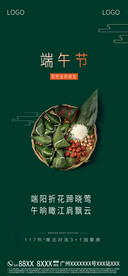 乡味端午节