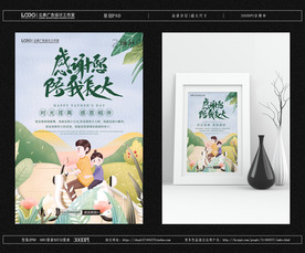 父亲节-感谢您陪我长大