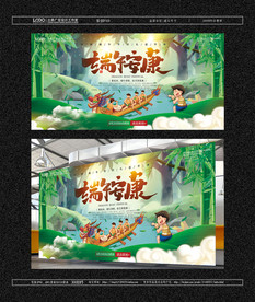 端午安康