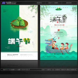 端午节