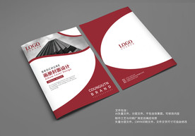 红色宣传册封面模板