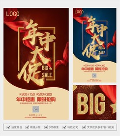 618海报 年中大促图片