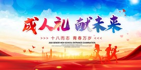 成人礼