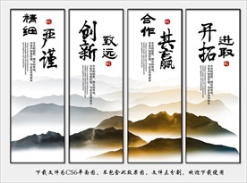 企业文化 企业标语