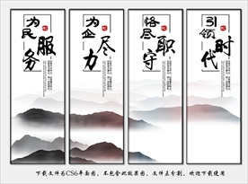 企业文化 企业标语