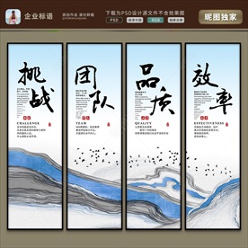 企业文化展板 办公室文化