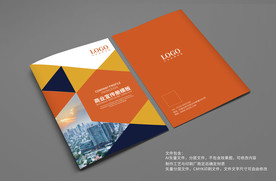 企业宣传册封面模板