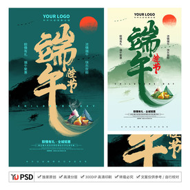 端午节