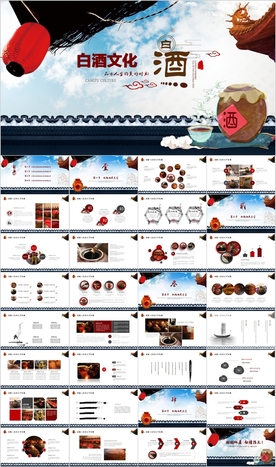 国窖酒文化白酒酿酒厂酒坛PPT