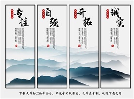 中国风企业文化