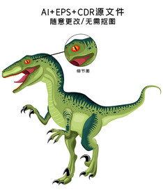 恐龙手绘插画素材