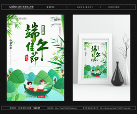 端午佳节