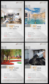 地产价值点刷屏稿