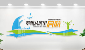 梦想启航励志标语企业文化墙