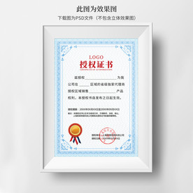 授权书