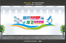科学实验室
