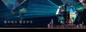 几何钻石城市高端豪宅地产品牌