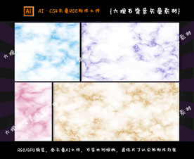 彩色大理石矢量背景